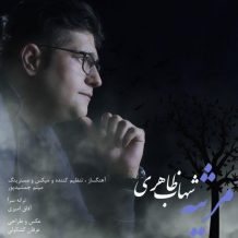 Shahab Zaheri – Marsieh