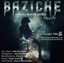 دانلود آهنگ جدید عادل خورسندی به نام بازیچه