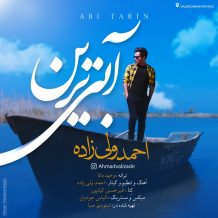 Ahmad Valizade – Abi Tarin