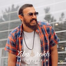 Amir Chaharom – Ziba Rokh