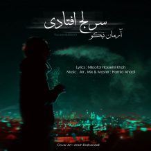 دانلود آهنگ جدید آرمان نیکو به نام سر لج افتادی