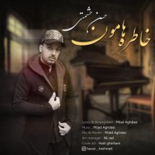 دانلود آهنگ جدید حسن حشمتی به نام خاطره هامون