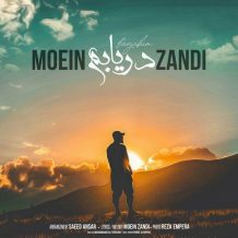 دانلود آهنگ جدید معین زد به نام دریابم