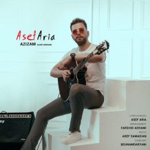 دانلود آهنگ جدید آصف آریا به نام عزیزم (ورژن جدید)