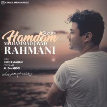 دانلود آهنگ جدید محمد جواد رحمانی به نام همدم
