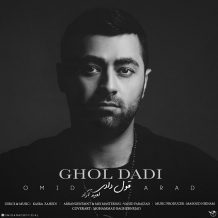 دانلود آهنگ جدید امید آراد به نام قول دادی