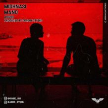 دانلود آهنگ جدید ادگاد به نام میشناسی منو