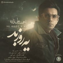 دانلود آهنگ جدید احمد ولی زاده به نام یه روزِ بد