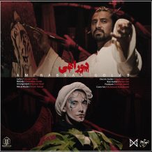 دانلود آهنگ جدید امیرعباس گلاب به نام دو راهی