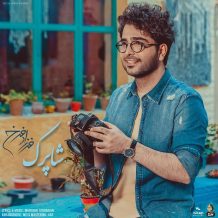 دانلود آهنگ جدید فرزاد فرخ به نام شاپرک