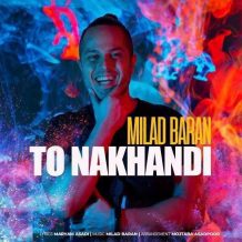 دانلود آهنگ جدید میلاد باران به نام تو نخندی