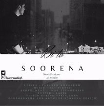 دانلود آهنگ جدید سورنا به نام بی تا