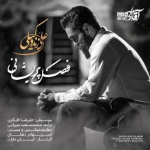دانلود آهنگ جدید علی زند وکیلی به نام فصل پریشانی