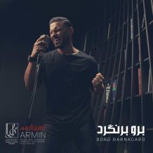 دانلود آهنگ جدید آرمین به نام برو برنگرد