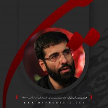 دانلود مداحی جدید حاج حسین سیب سرخی شب ششم محرم 99