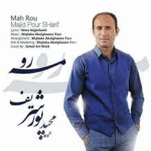 دانلود آهنگ جدید مجید پورشریف به نام مه رو