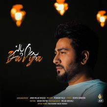 دانلود آهنگ جدید پدرام پالیز به نام دریا