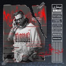 دانلود آهنگ جدید رهام راد به نام بیماری