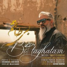 دانلود آهنگ جدید وحید خراطها به نام بی طاقتم