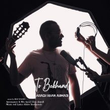 دانلود آهنگ جدید آرش خان احمدی به نام تو بخند