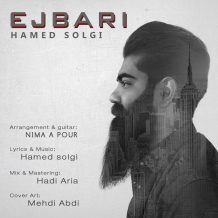 دانلود آهنگ جدید حامد سلگی به نام اجباری