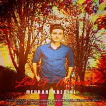 دانلود آهنگ جدید مهران عابدینی به نام لیلی و مجنون