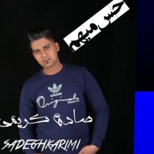 دانلود آهنگ جدید صادق کریمی به نام حس مبهم