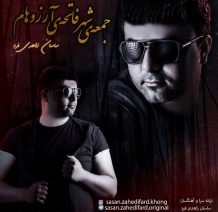 دانلود آلبوم جدید ساسان زاهدی فرد به نام جمعه ی شهر فاتحه ی آرزوهام