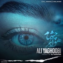 دانلود آهنگ جدید علی یعقوبی به نام هوای چشمام
