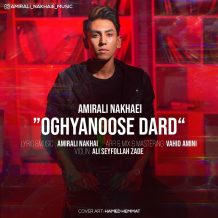 دانلود آهنگ جدید امیرعلی نخعی به نام اقیانوس درد