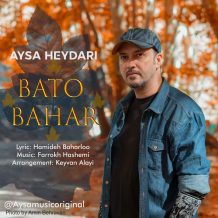 دانلود آهنگ جدید آیسا حیدری به نام با تو بهار