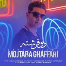 دانلود آهنگ جدید مجتبی غفاری به نام دو فرشته