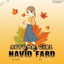 دانلود آهنگ جدید نوید فرد به نام دختر پاییز