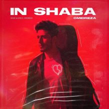 دانلود آهنگ جدید امیدرضا به نام این شبا