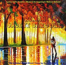 دانلود موزیک ویدیو جدید رمان به نام جاده ی بارونی