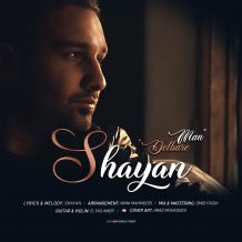 دانلود آهنگ جدید شایان به نام دلبر من