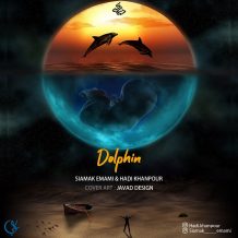 دانلود موزیک ویدئو جدید سیامک امامی و هادی خانپور به نام دلفین