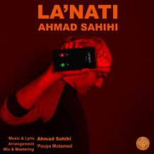 دانلود آهنگ جدید احمد صحیحی به نام لعنتی