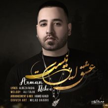 دانلود آهنگ جدید آرمان نیکو به نام عشق این نیست