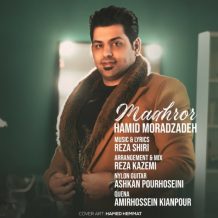 دانلود آهنگ جدید حمید مرادزاده به نام مغرور