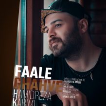 دانلود آهنگ جدید حمیدرضا کریمی به نام فال قهوه