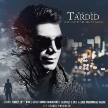 دانلود آهنگ جدید محمد منتظر به نام تردید