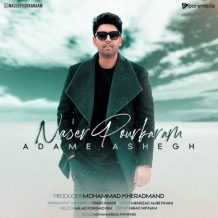 دانلود آهنگ جدید ناصر پورکرم به نام آدم عاشق