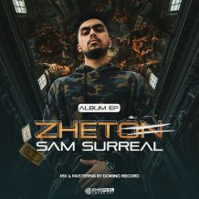 دانلود آلبوم جدید سام سورئال به نام ژتون