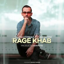 دانلود آهنگ جدید محمد خوارزمی به نام رگ خواب