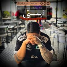آهنگ جدید ساسان و محمد مقدم به نام نیستی